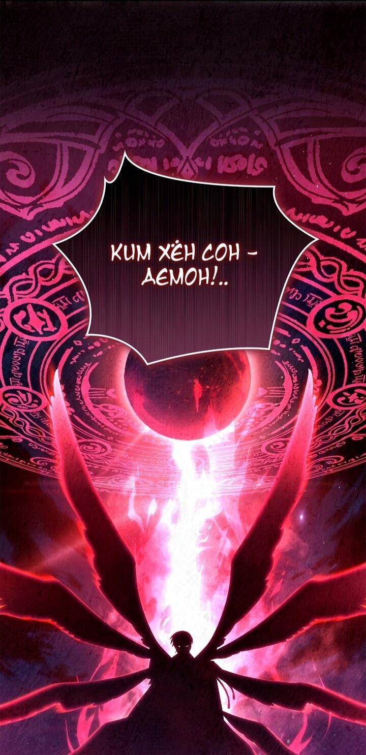 Манга Инструкция по перерождению - Глава 174 Страница 13