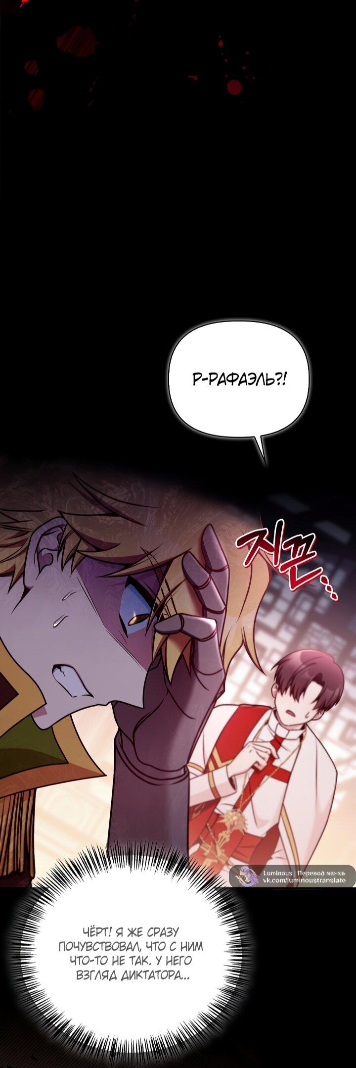 Манга Инструкция по перерождению - Глава 174 Страница 15