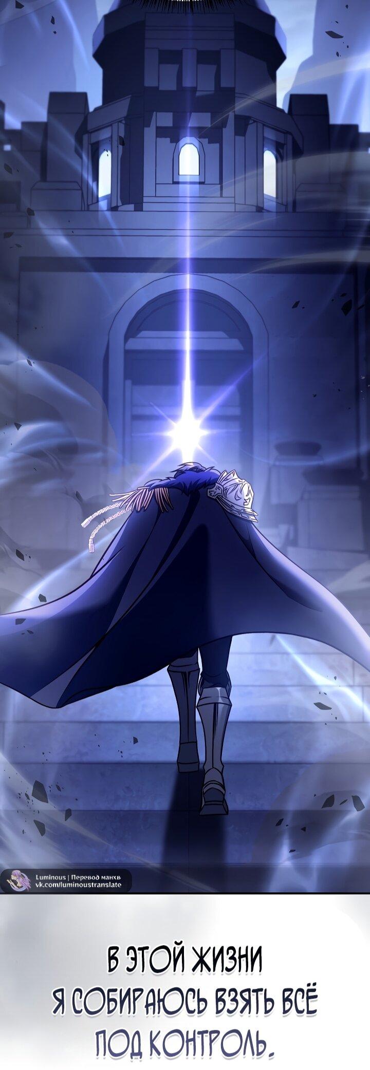 Манга Инструкция по перерождению - Глава 174 Страница 67