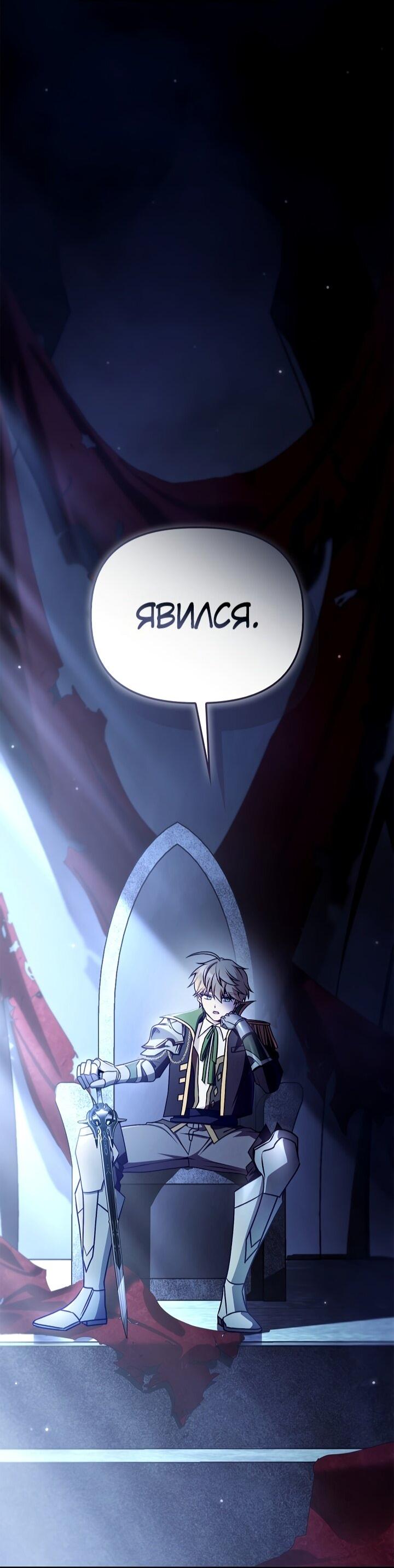 Манга Инструкция по перерождению - Глава 174 Страница 69