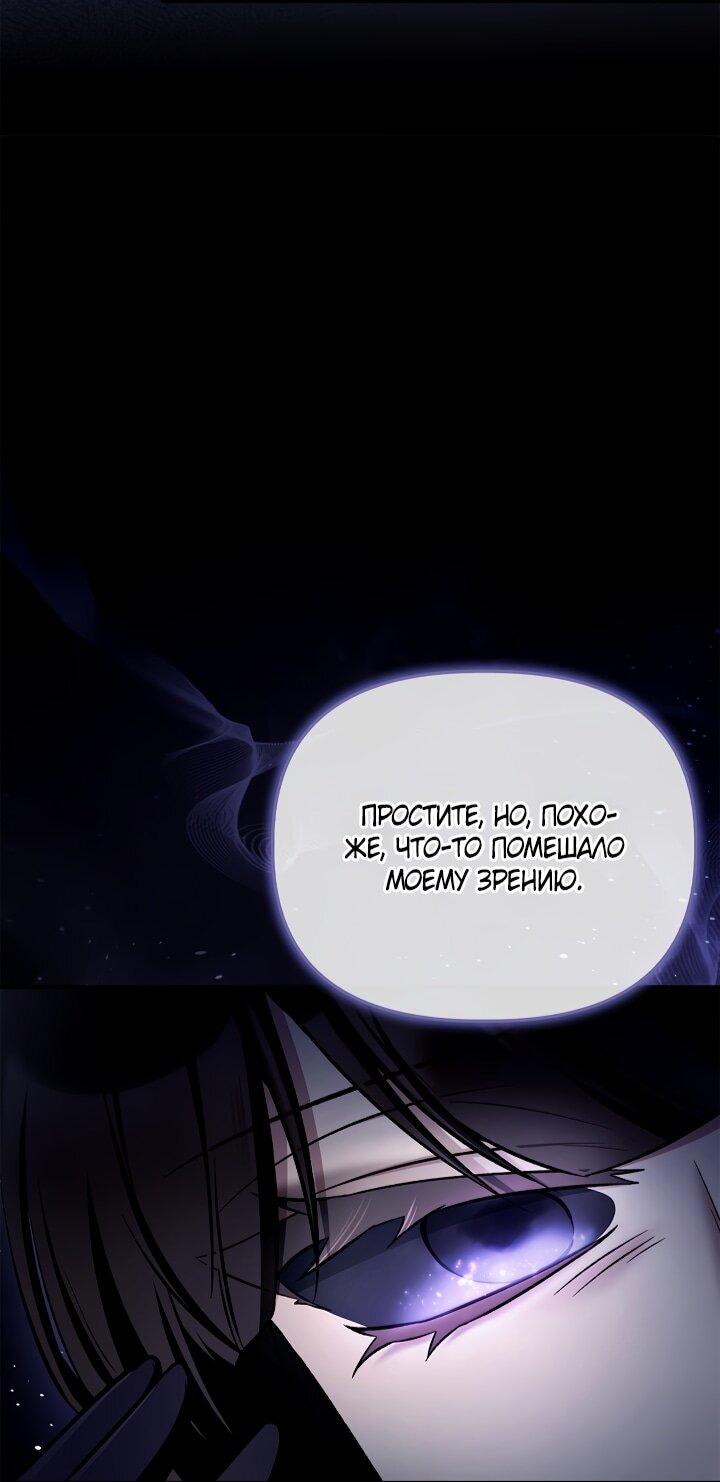 Манга Инструкция по перерождению - Глава 174 Страница 6