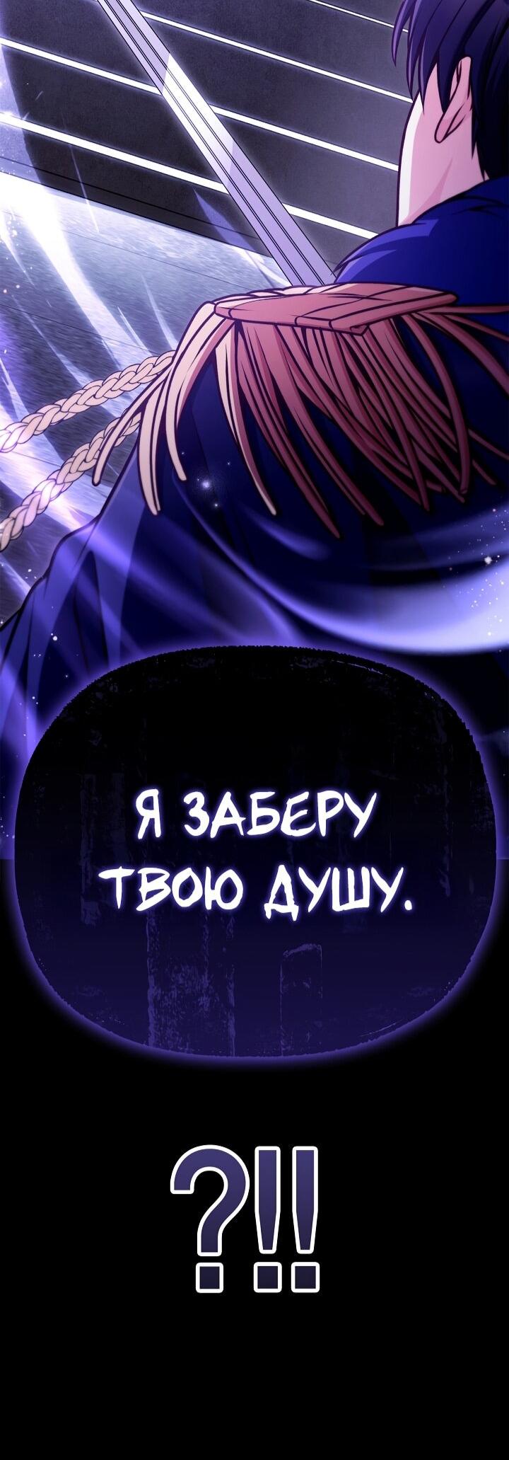 Манга Инструкция по перерождению - Глава 174 Страница 74