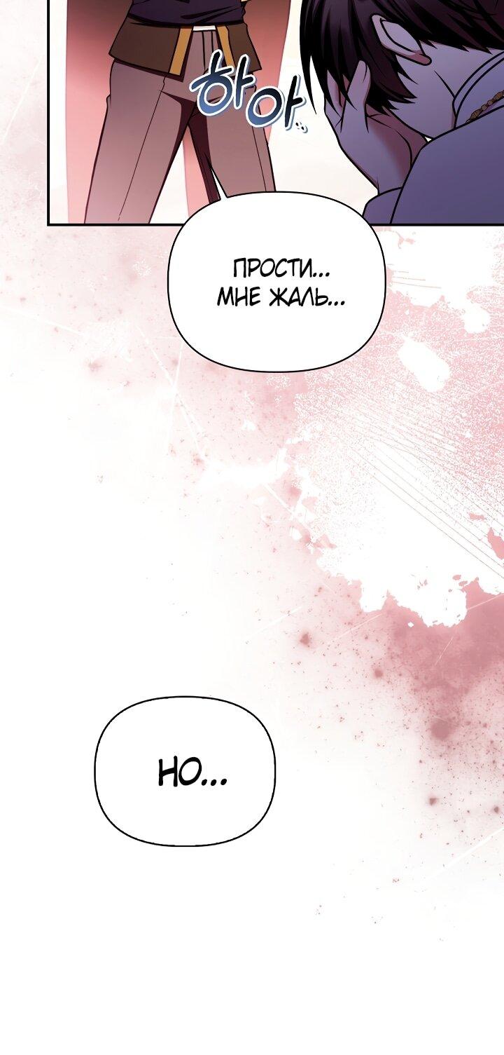 Манга Инструкция по перерождению - Глава 174 Страница 36