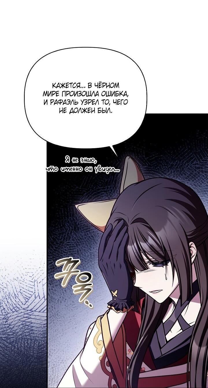 Манга Инструкция по перерождению - Глава 174 Страница 5