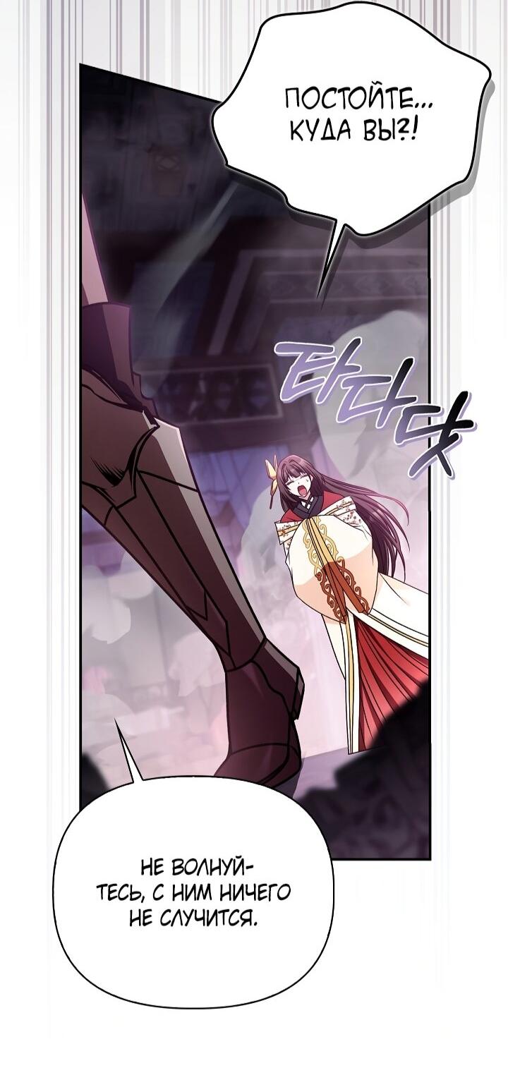 Манга Инструкция по перерождению - Глава 174 Страница 46