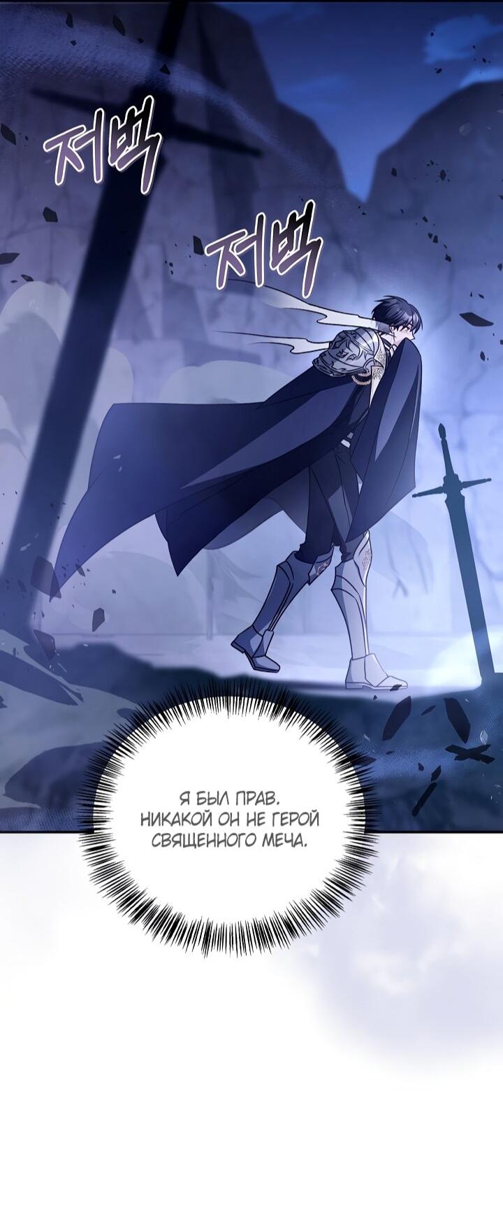 Манга Инструкция по перерождению - Глава 174 Страница 64