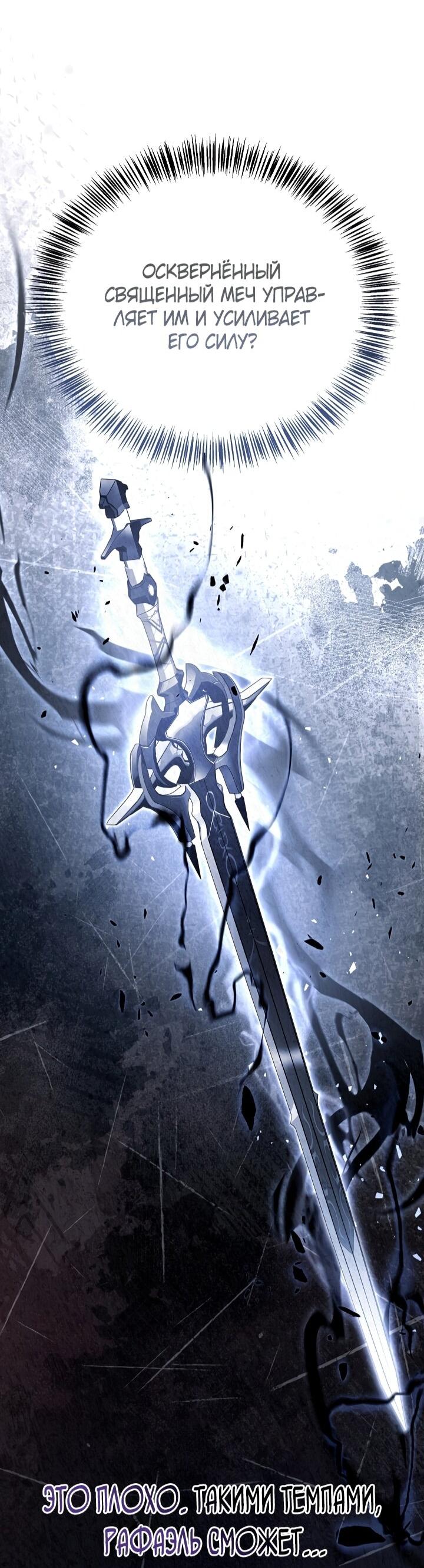 Манга Инструкция по перерождению - Глава 174 Страница 34