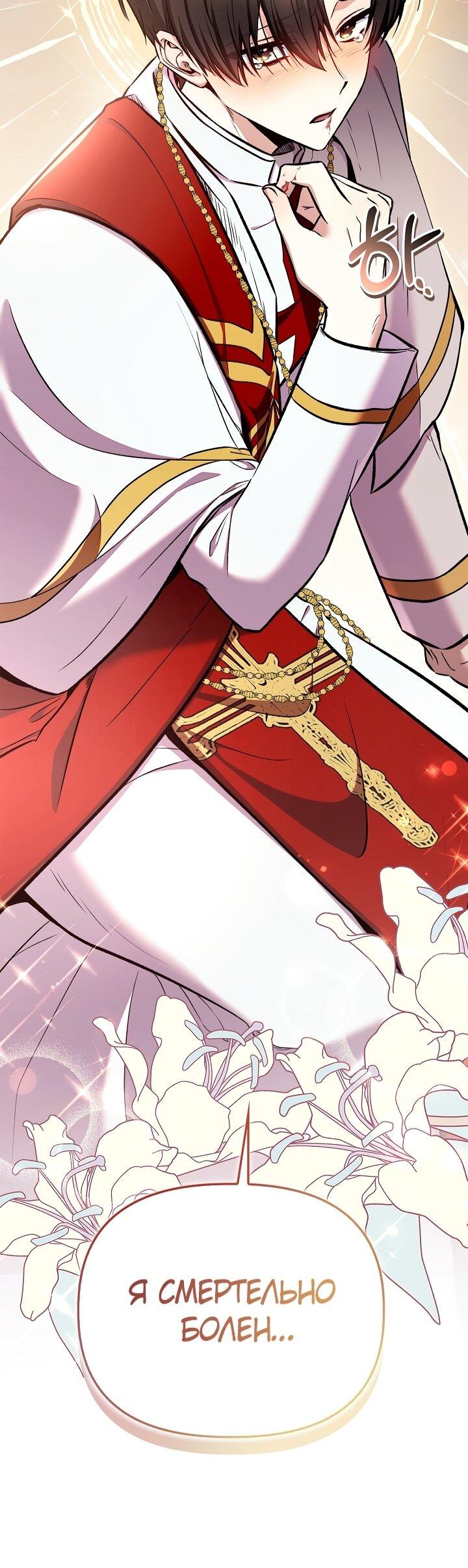 Манга Инструкция по перерождению - Глава 174 Страница 41