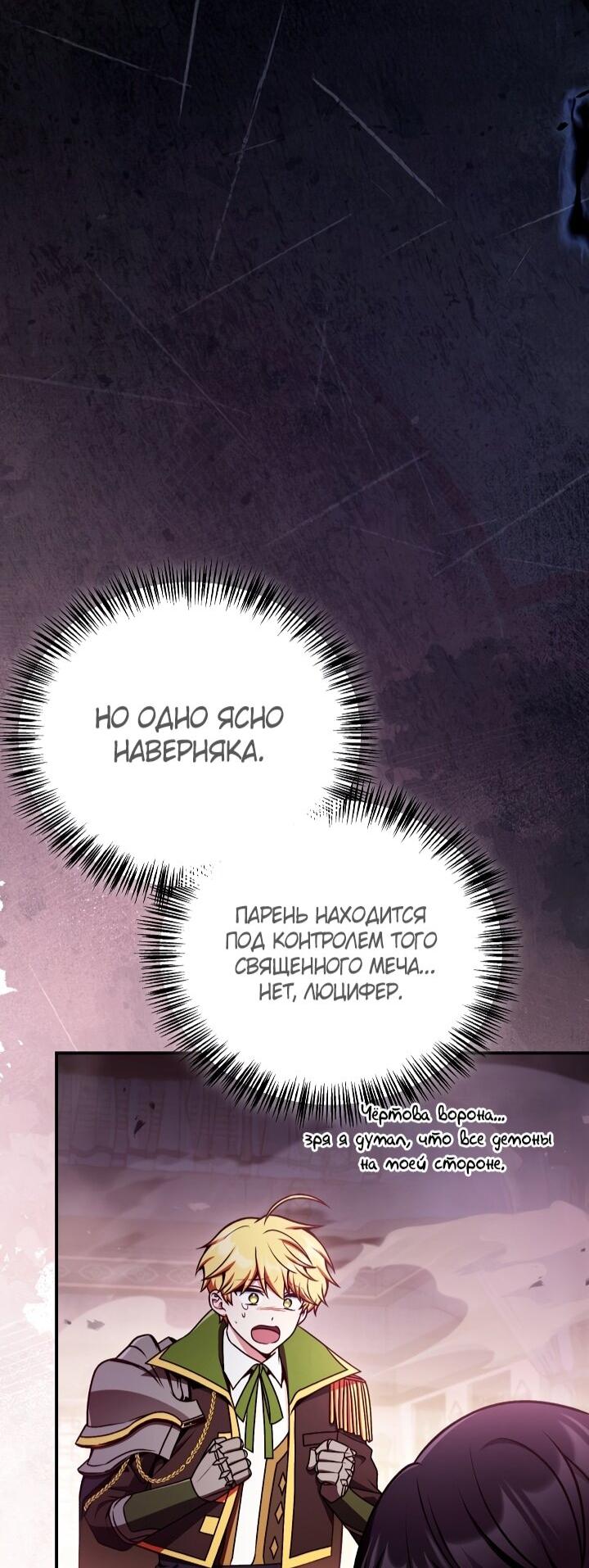 Манга Инструкция по перерождению - Глава 174 Страница 35