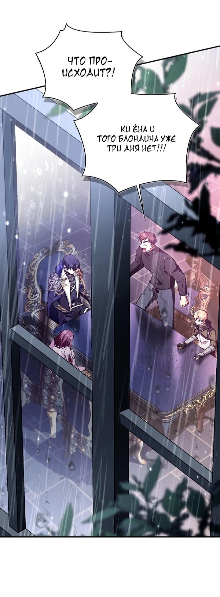 Манга Инструкция по перерождению - Глава 174 Страница 51