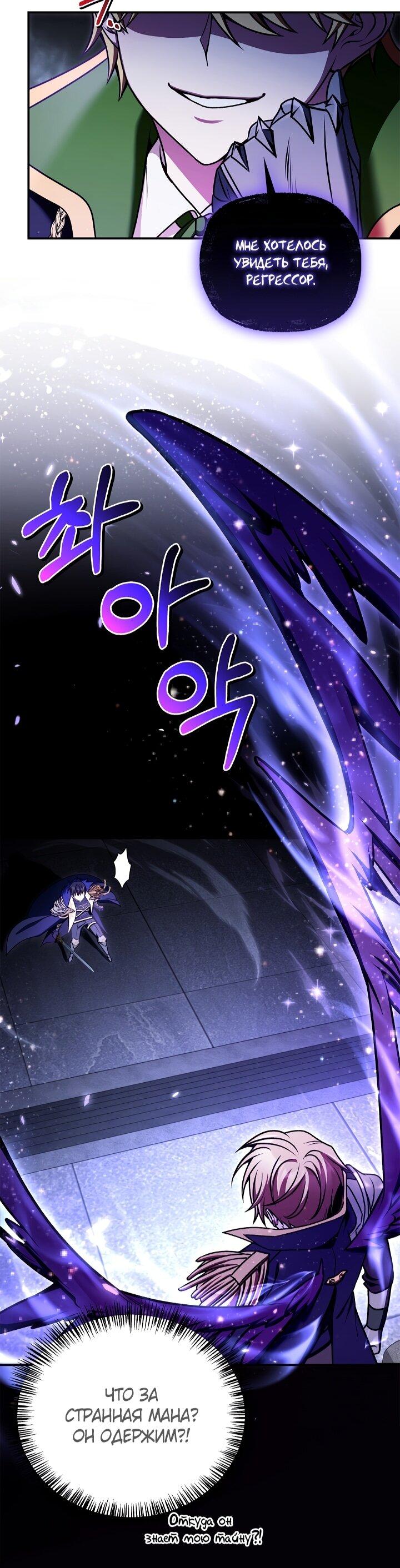 Манга Инструкция по перерождению - Глава 174 Страница 71