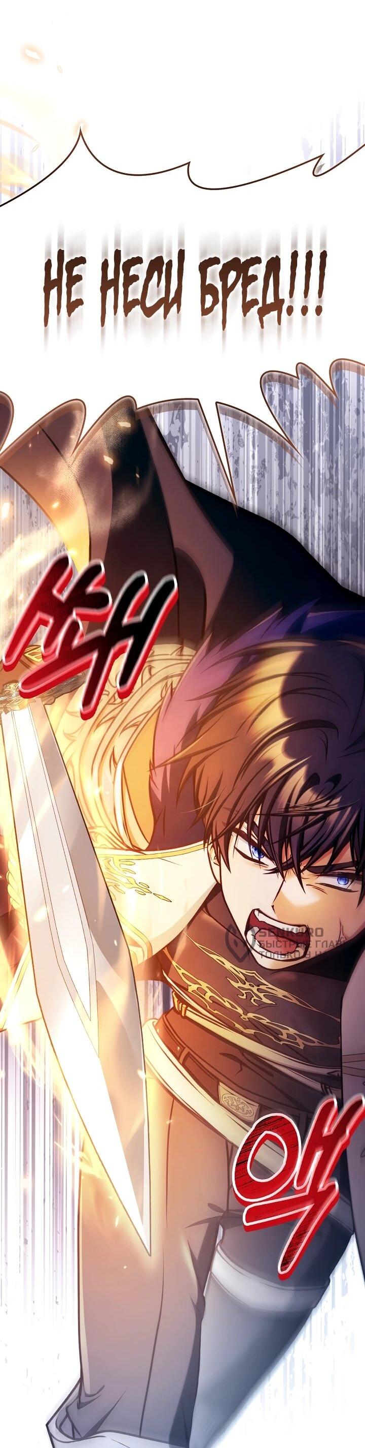 Манга Инструкция по перерождению - Глава 175 Страница 11