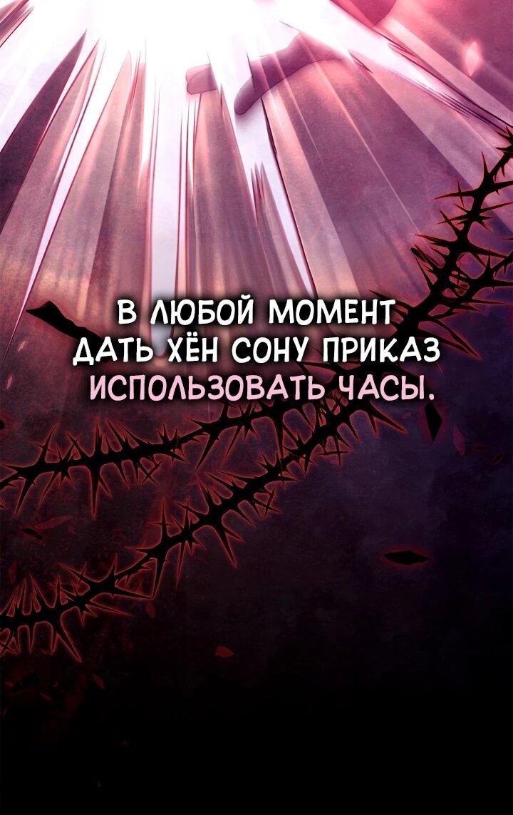 Манга Инструкция по перерождению - Глава 175 Страница 58
