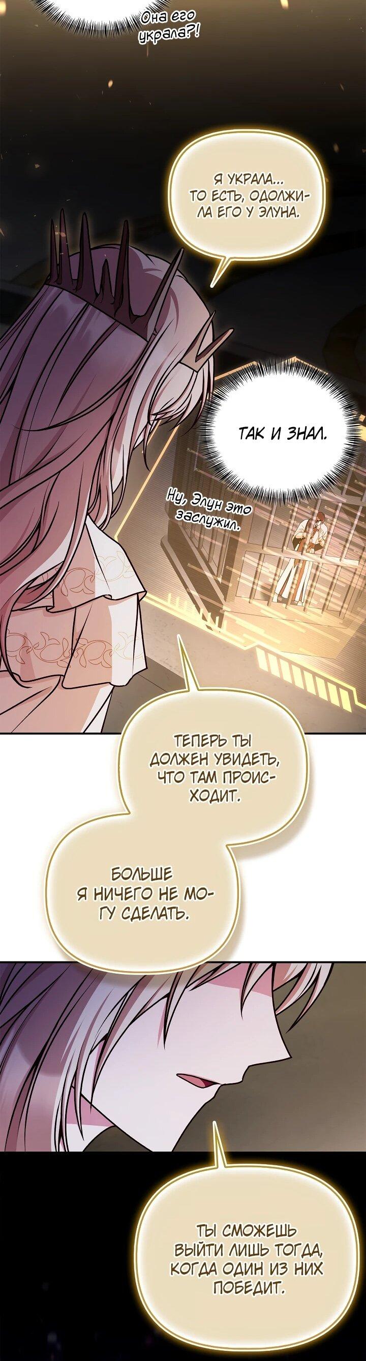 Манга Инструкция по перерождению - Глава 175 Страница 63