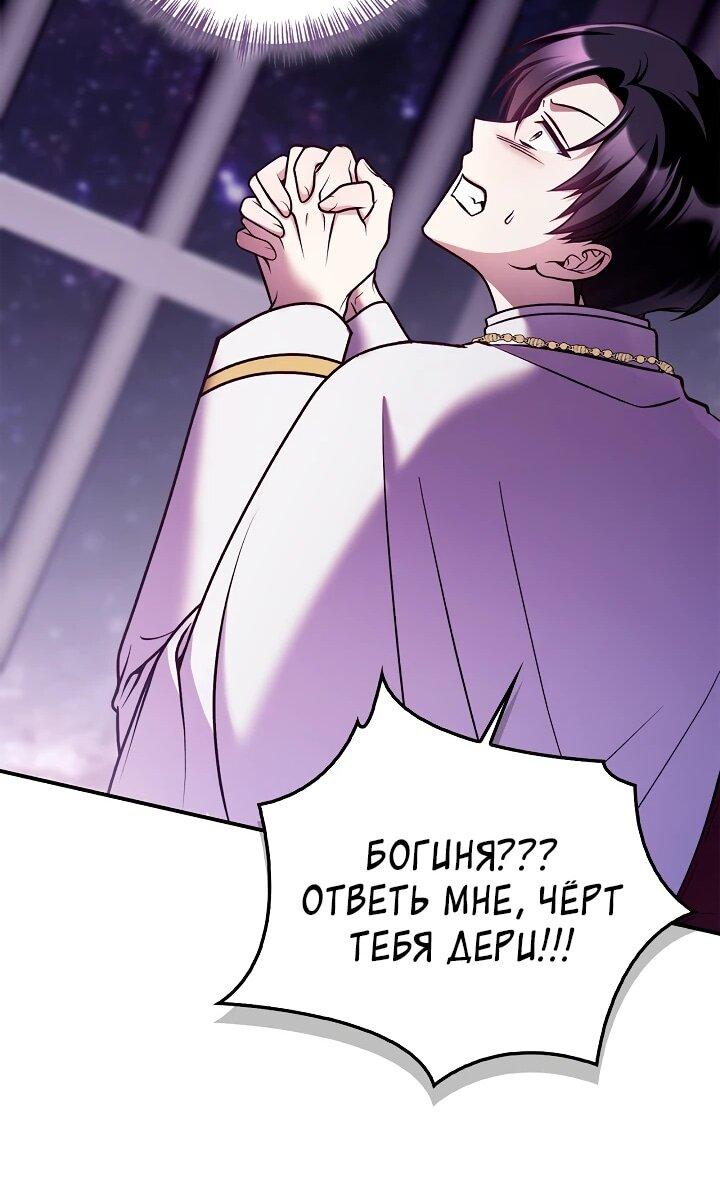 Манга Инструкция по перерождению - Глава 175 Страница 28