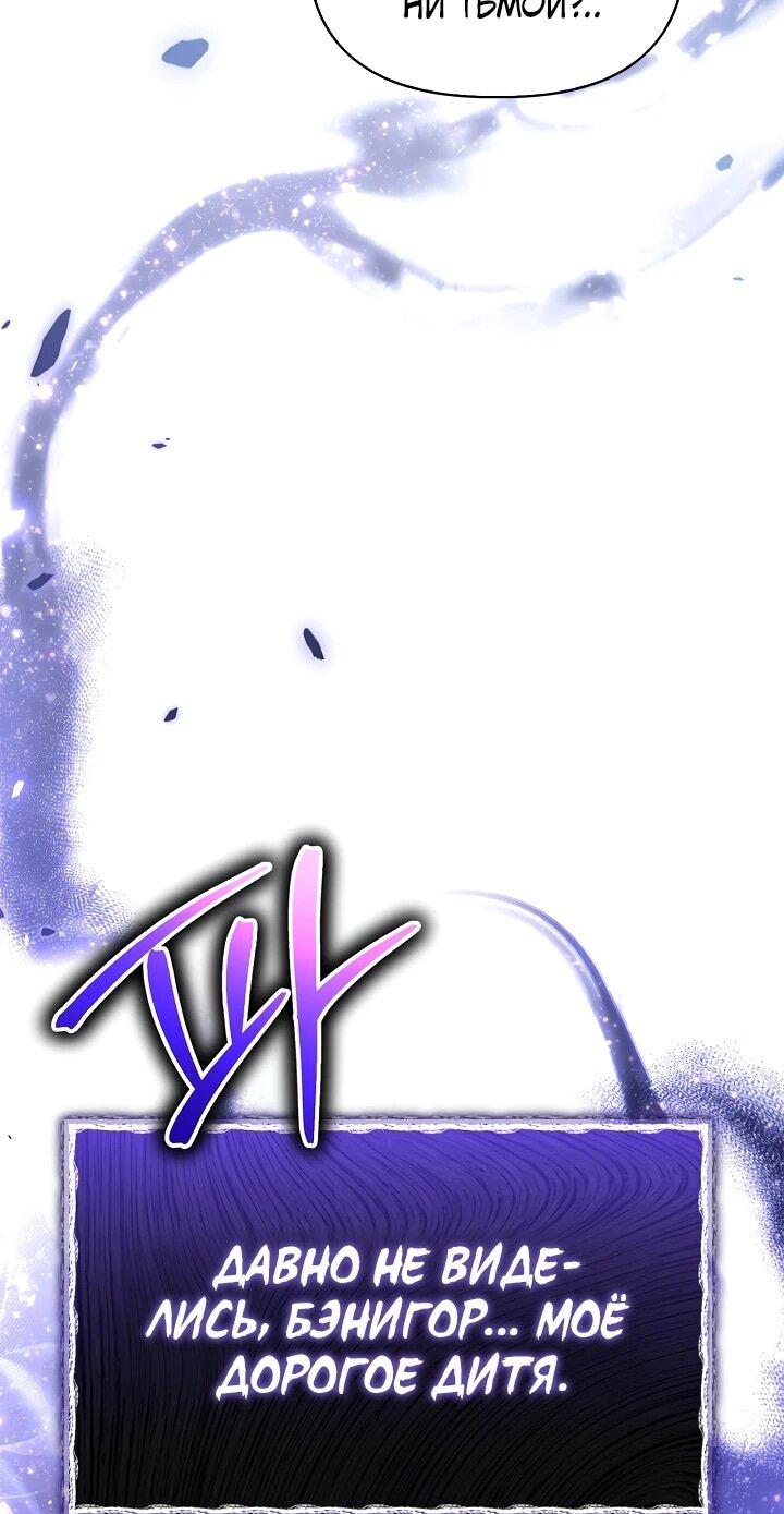 Манга Инструкция по перерождению - Глава 175 Страница 33