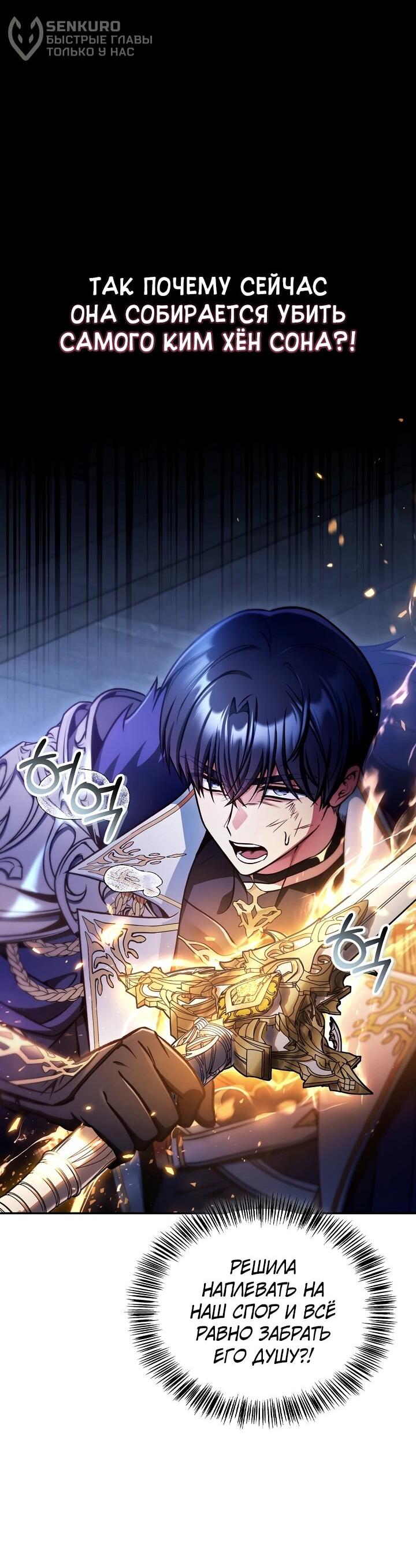 Манга Инструкция по перерождению - Глава 175 Страница 15