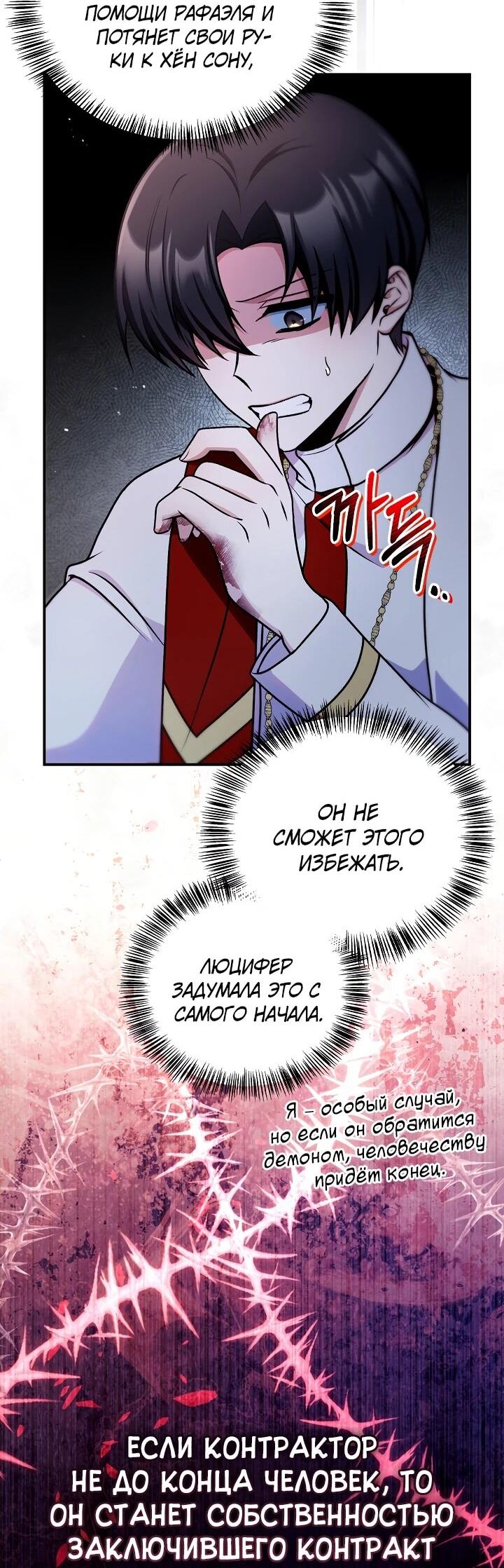 Манга Инструкция по перерождению - Глава 175 Страница 56