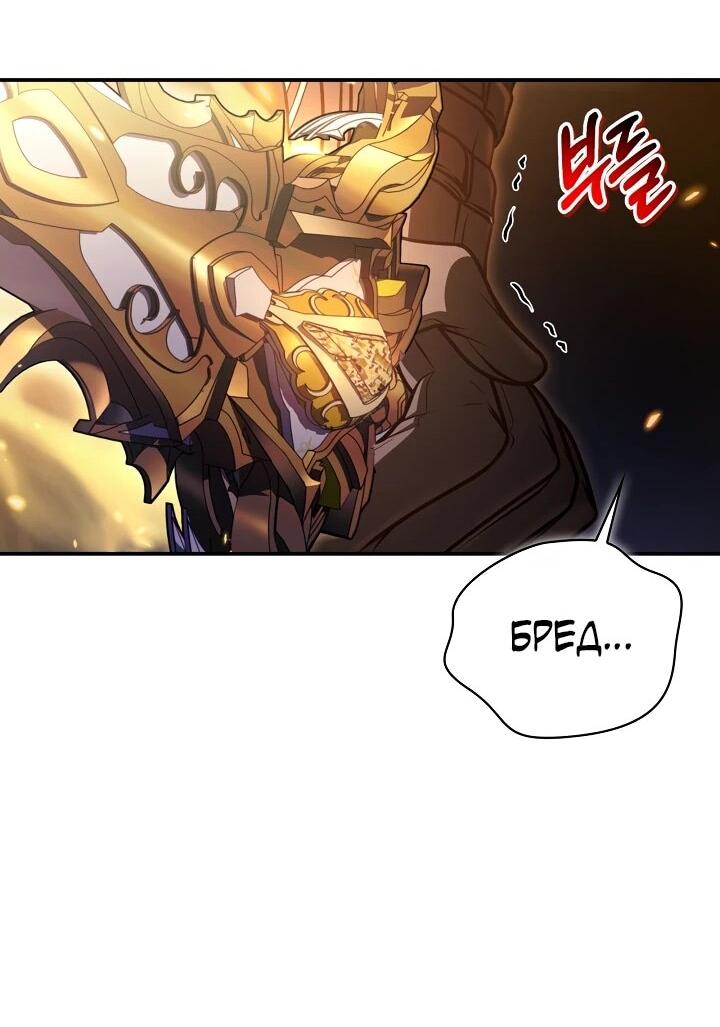 Манга Инструкция по перерождению - Глава 175 Страница 10