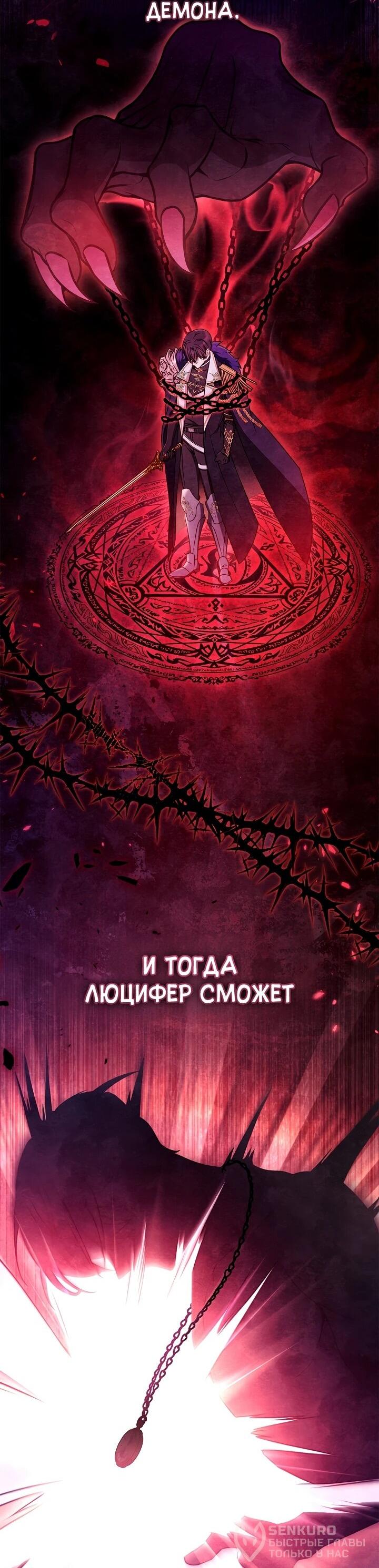 Манга Инструкция по перерождению - Глава 175 Страница 57