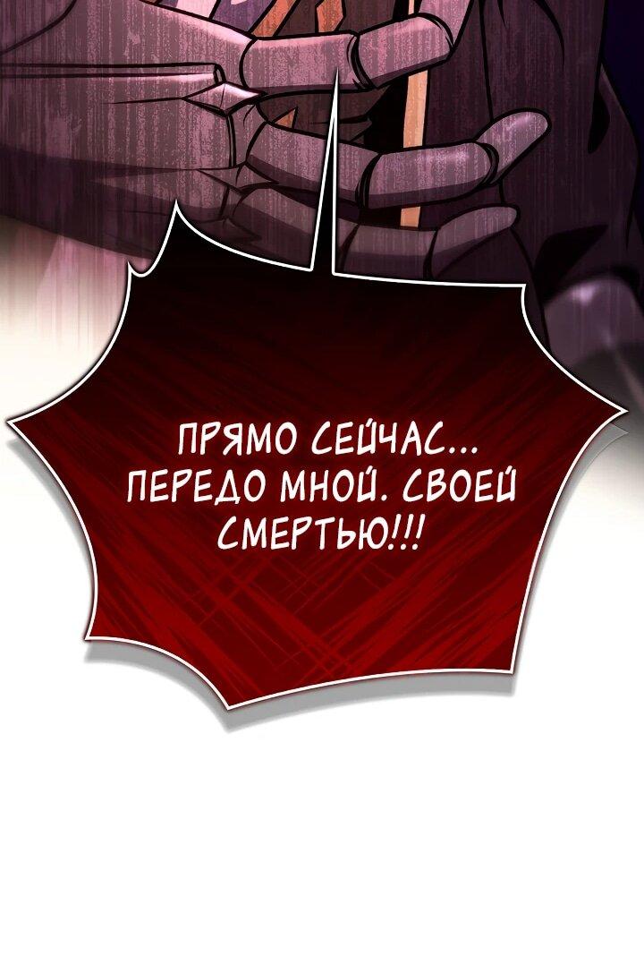 Манга Инструкция по перерождению - Глава 175 Страница 9