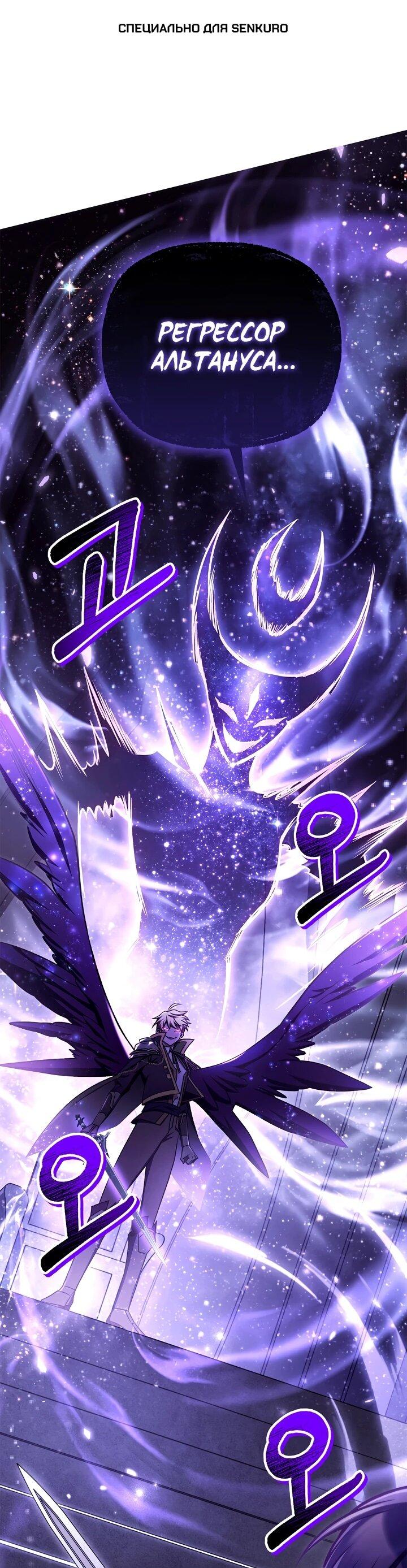 Манга Инструкция по перерождению - Глава 175 Страница 1