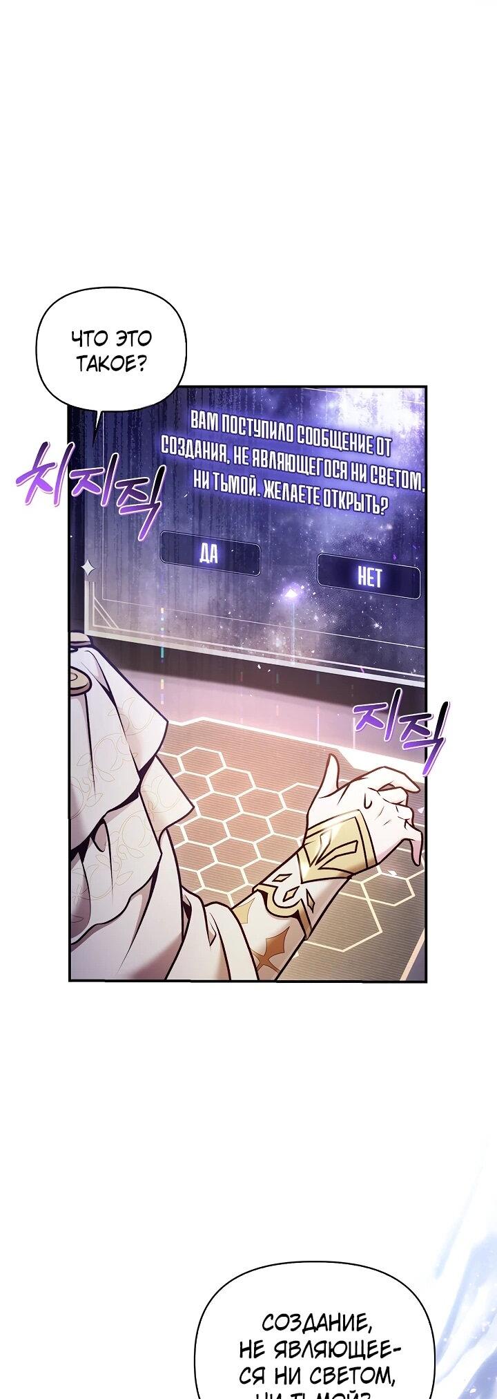 Манга Инструкция по перерождению - Глава 175 Страница 32