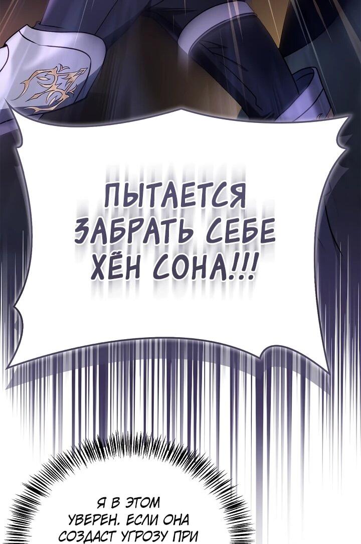 Манга Инструкция по перерождению - Глава 175 Страница 55