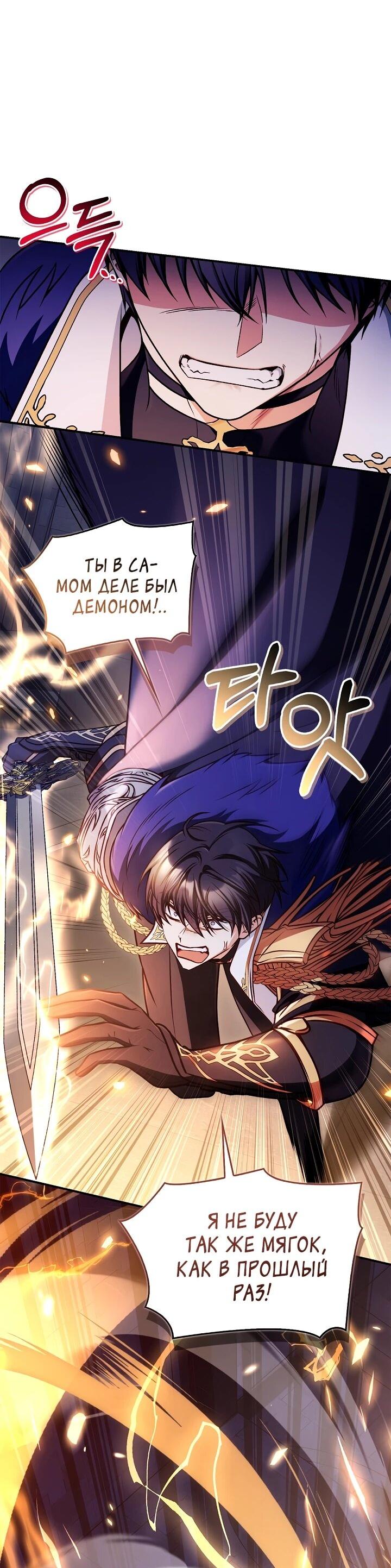 Манга Инструкция по перерождению - Глава 175 Страница 3