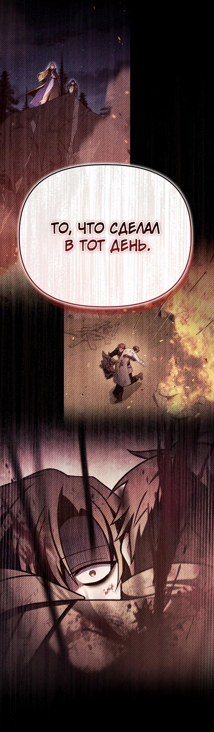 Манга Инструкция по перерождению - Глава 175 Страница 6