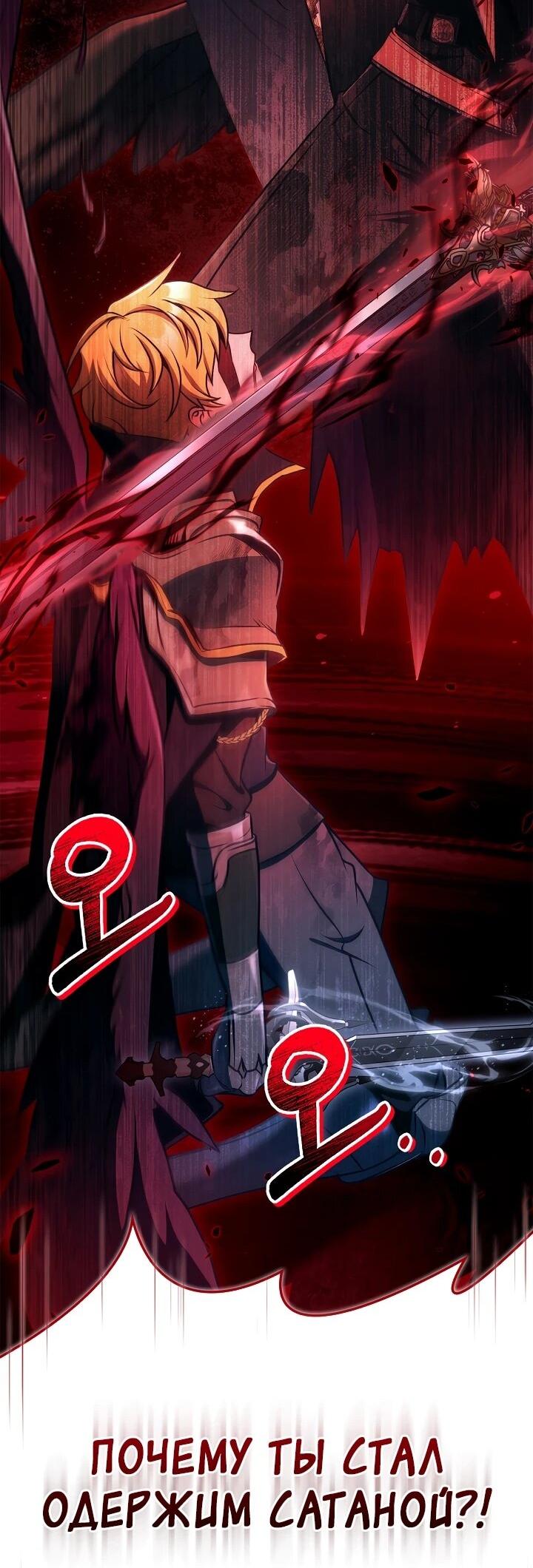 Манга Инструкция по перерождению - Глава 175 Страница 70