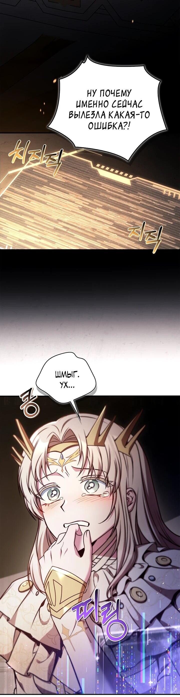 Манга Инструкция по перерождению - Глава 175 Страница 31