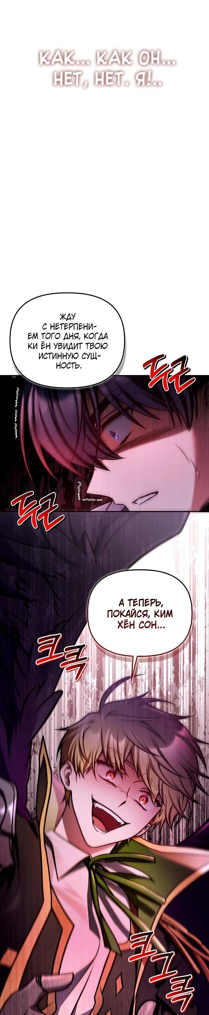 Манга Инструкция по перерождению - Глава 175 Страница 8
