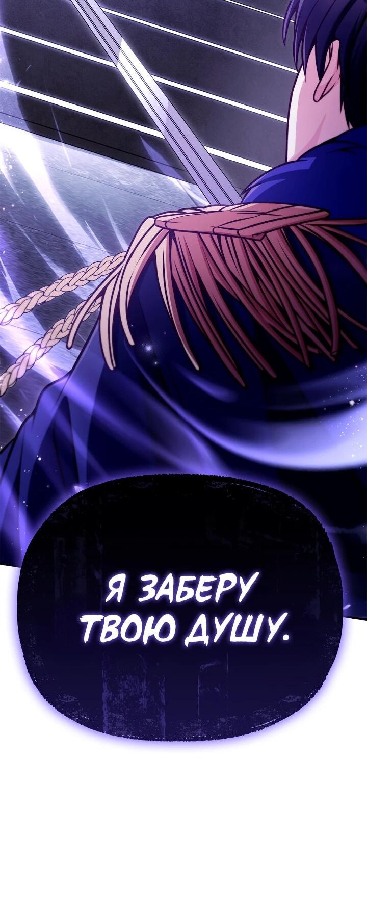 Манга Инструкция по перерождению - Глава 175 Страница 2