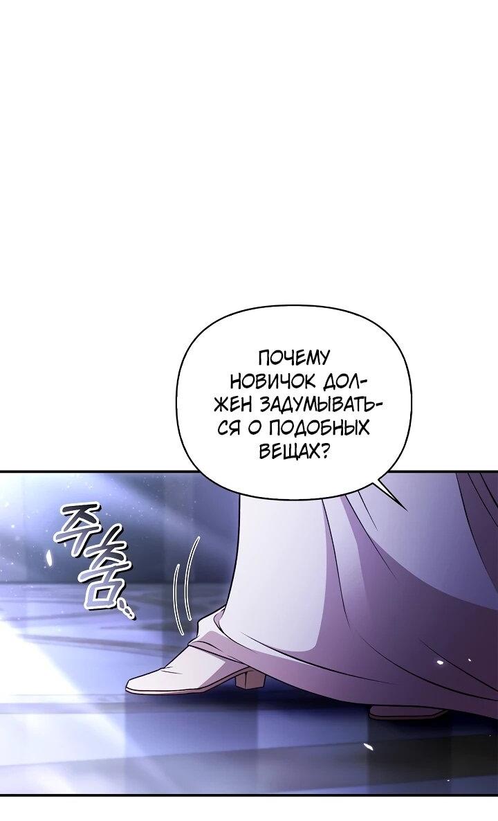 Манга Инструкция по перерождению - Глава 175 Страница 40