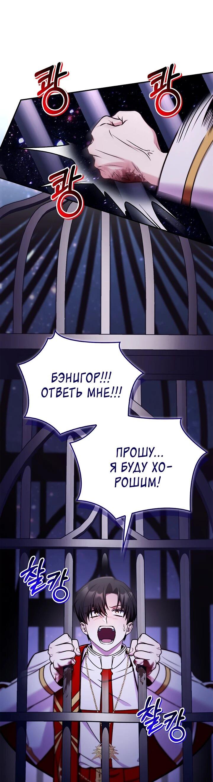 Манга Инструкция по перерождению - Глава 175 Страница 52