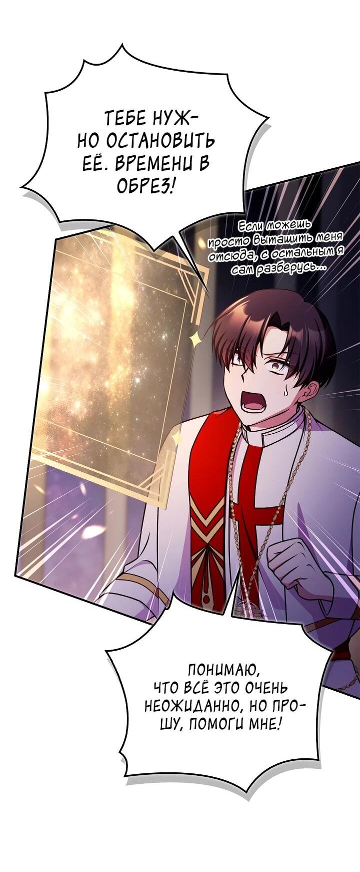 Манга Инструкция по перерождению - Глава 175 Страница 60