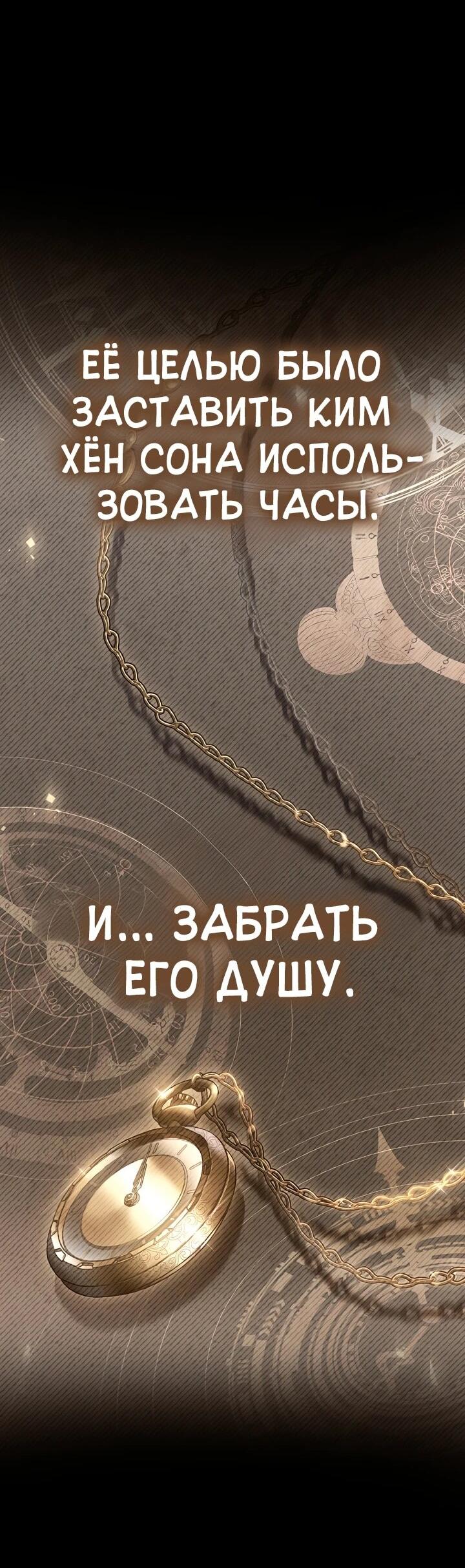 Манга Инструкция по перерождению - Глава 175 Страница 20