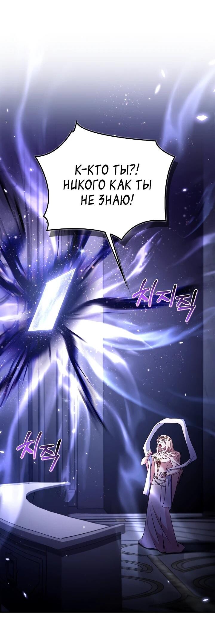 Манга Инструкция по перерождению - Глава 175 Страница 37