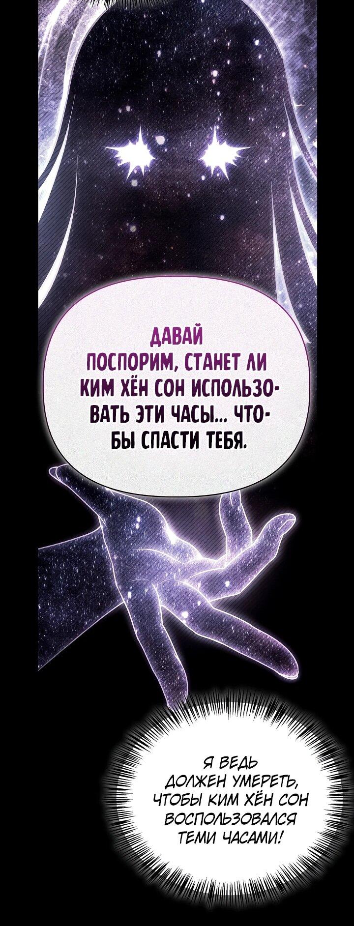 Манга Инструкция по перерождению - Глава 175 Страница 14