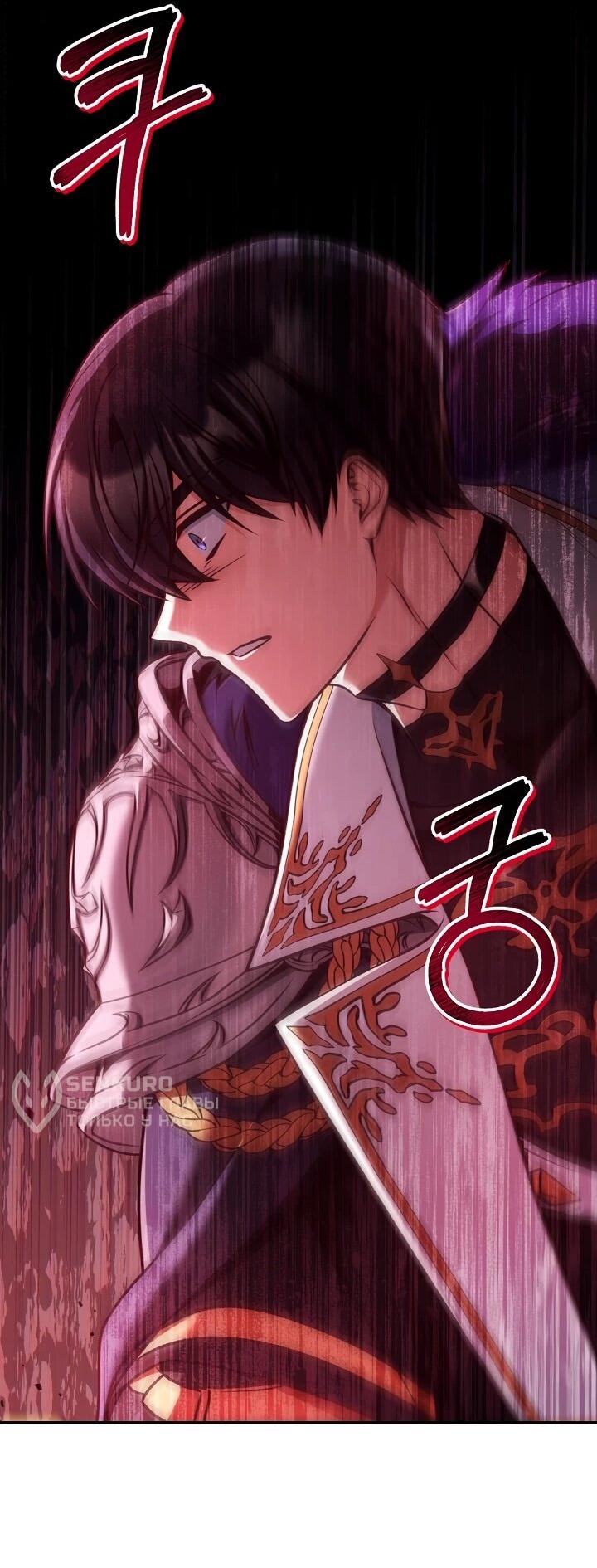 Манга Инструкция по перерождению - Глава 175 Страница 7