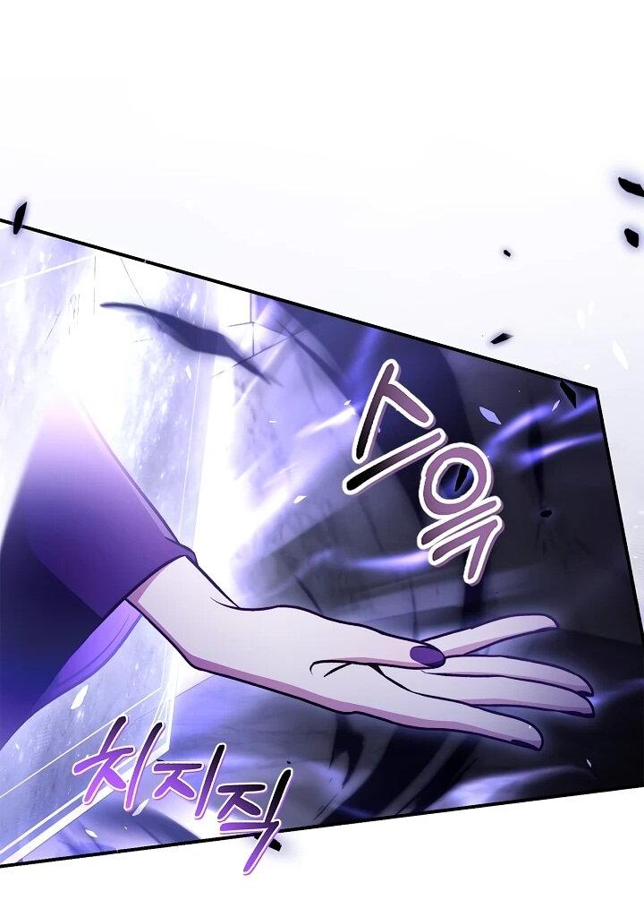 Манга Инструкция по перерождению - Глава 175 Страница 47