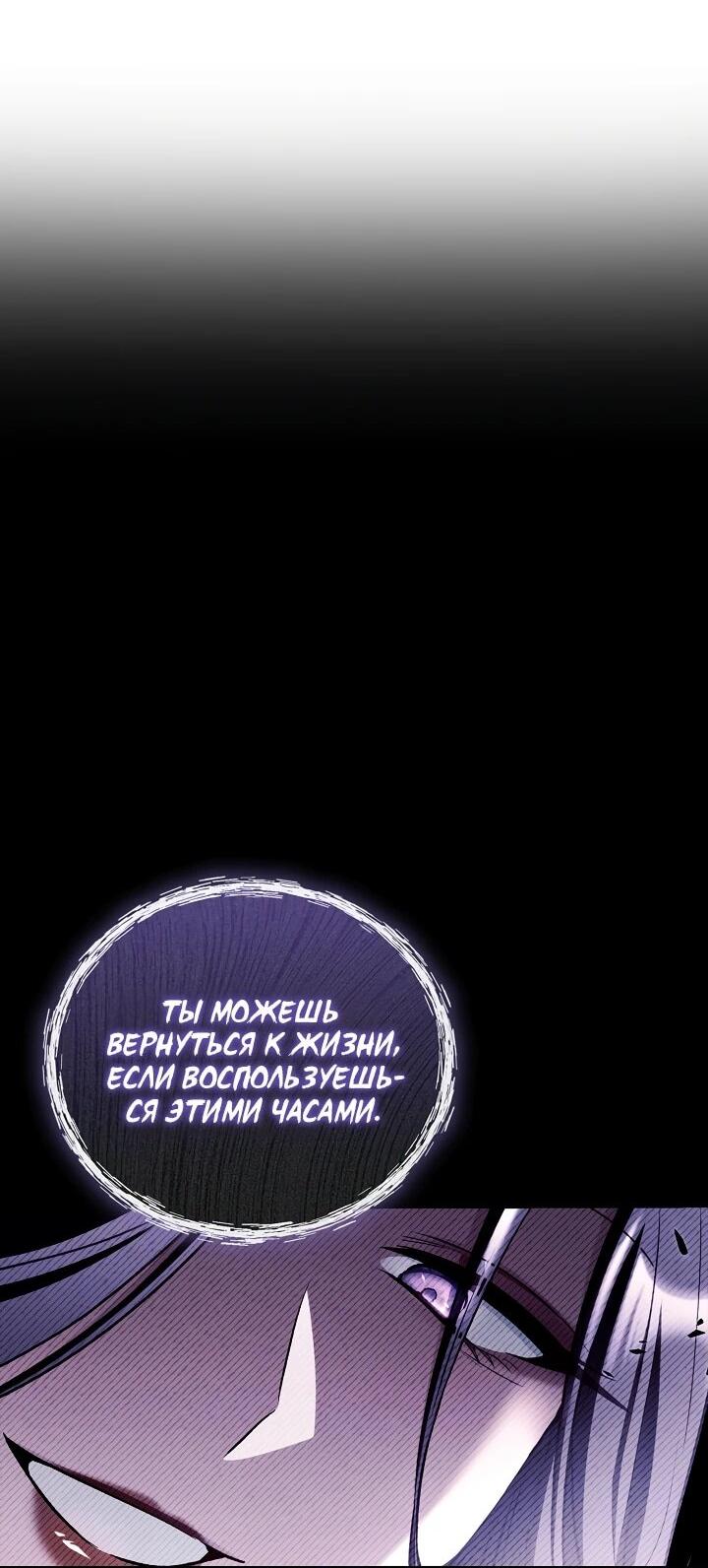 Манга Инструкция по перерождению - Глава 175 Страница 17
