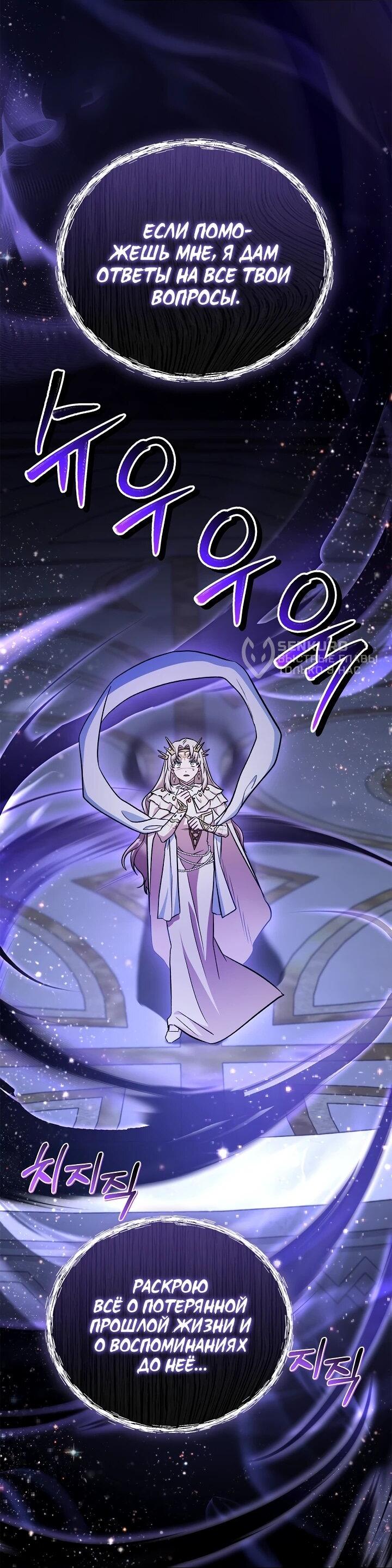 Манга Инструкция по перерождению - Глава 175 Страница 50