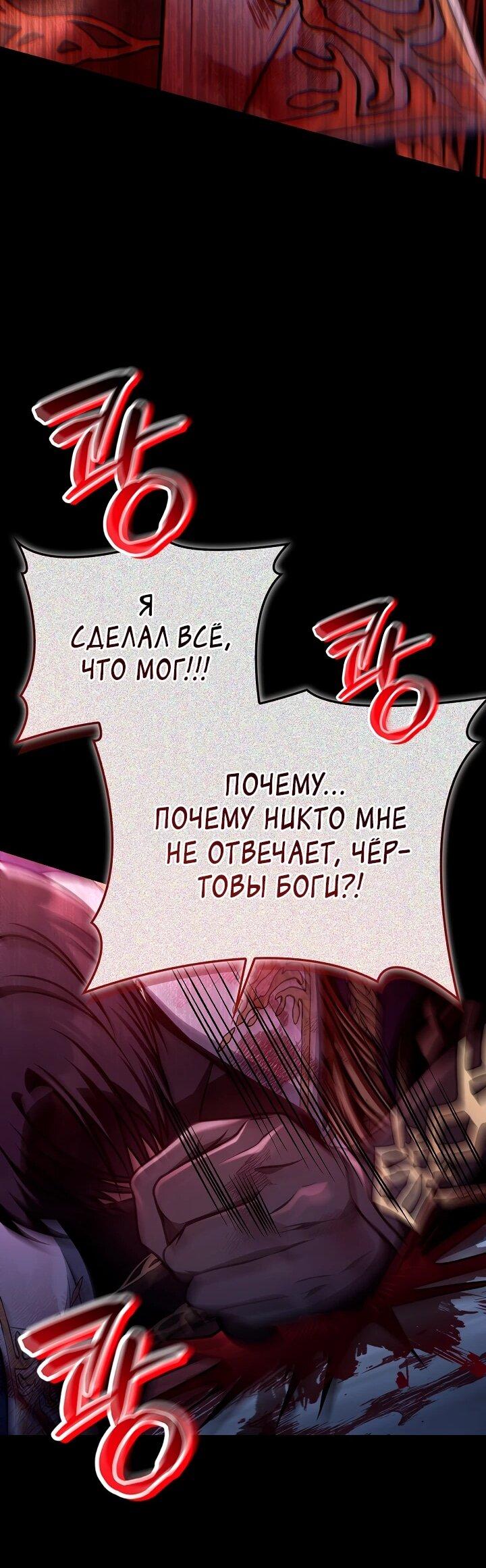 Манга Инструкция по перерождению - Глава 176 Страница 26