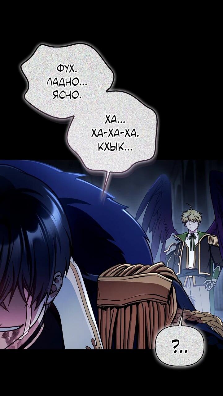 Манга Инструкция по перерождению - Глава 176 Страница 24