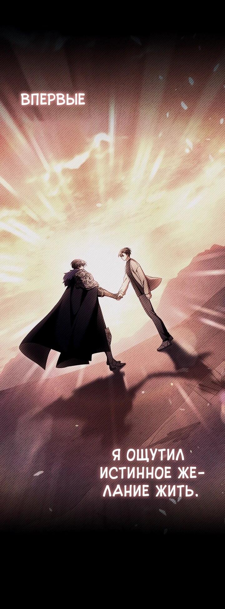 Манга Инструкция по перерождению - Глава 176 Страница 27