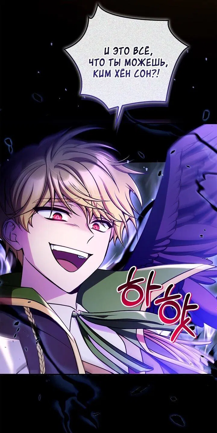 Манга Инструкция по перерождению - Глава 176 Страница 3