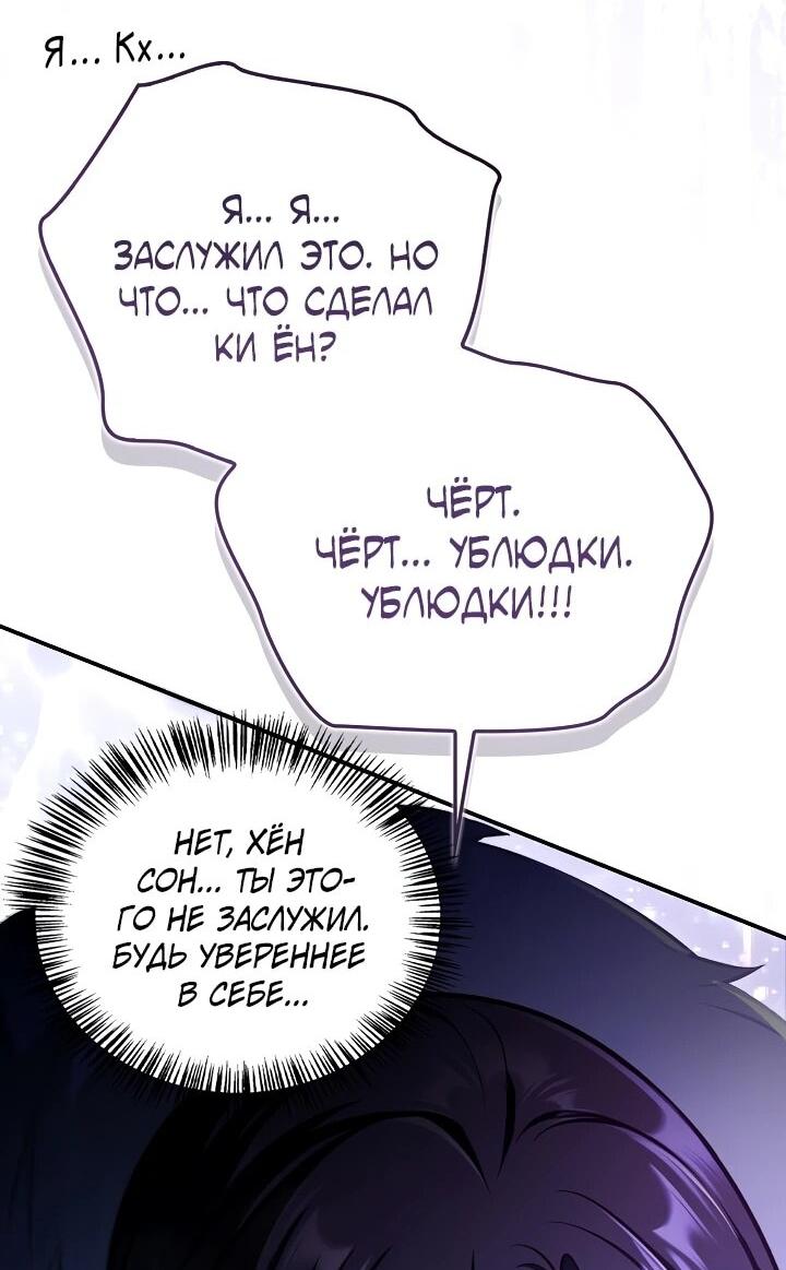 Манга Инструкция по перерождению - Глава 176 Страница 55