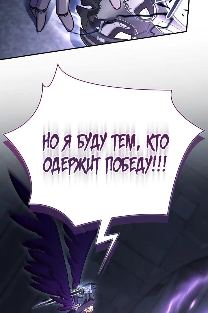 Манга Инструкция по перерождению - Глава 176 Страница 63